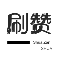 抖音24小时秒到自助服务平台-dy粉丝业务套餐,qq会员永久业务网站
